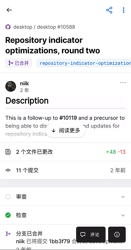 GitHub安卓客户端截图1