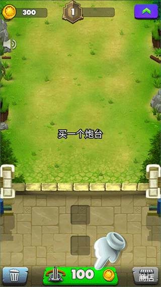 城堡保卫战截图0