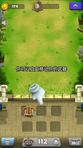 城堡保卫战截图2
