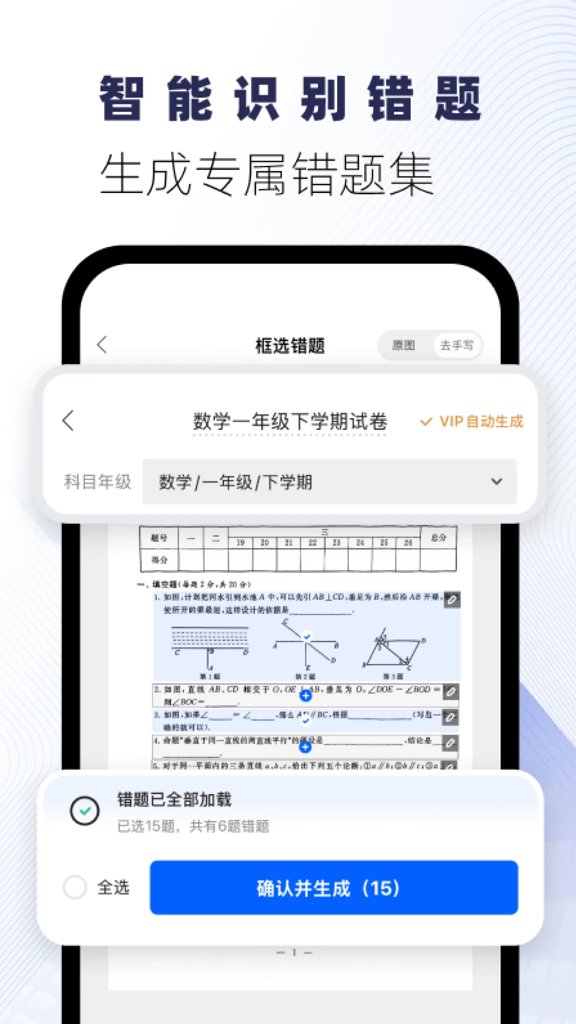 试卷宝免费版截图0