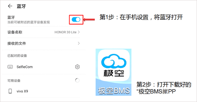 极空bms截图0