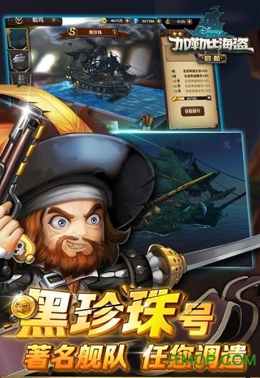 加勒比海盗亨特内购版截图0
