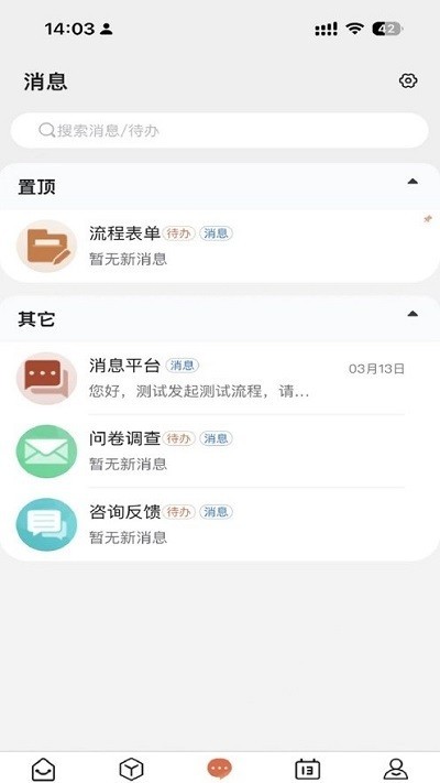 掌上宿职截图0