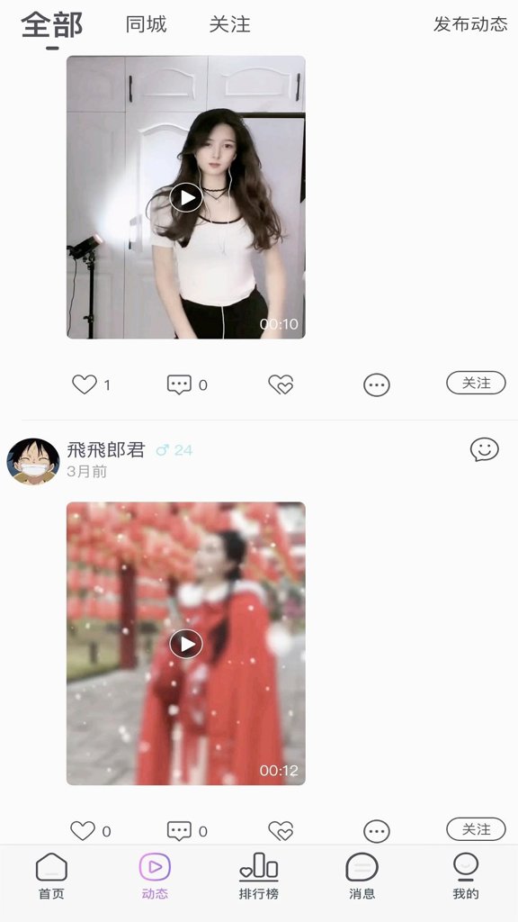 甛觅Mru截图