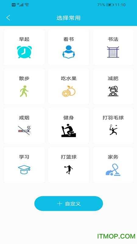 目标计划打卡截图