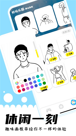 游咔无限积分截图