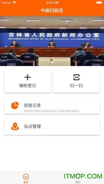 码上行动最新版本截图0