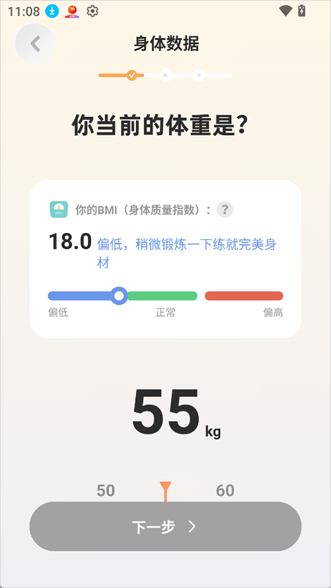 轻练app截图0