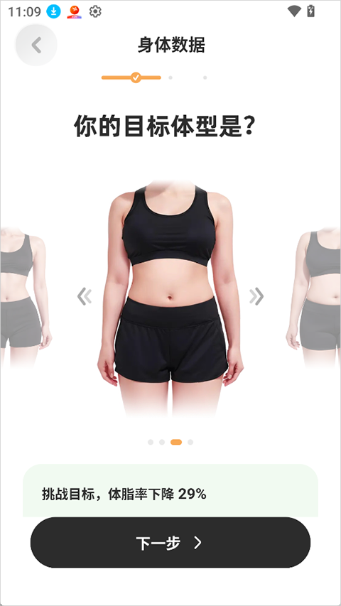 轻练app截图1