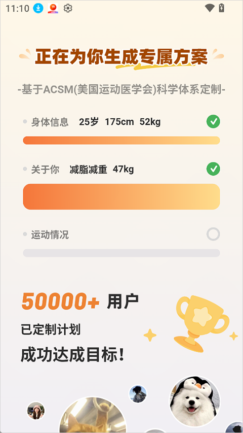 轻练app截图2