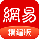 网易新闻精编版app v2.1.2