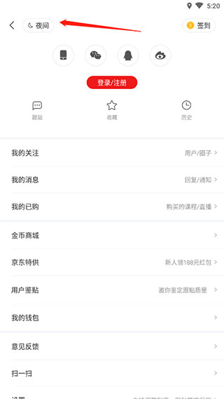 网易新闻精编版app截图1