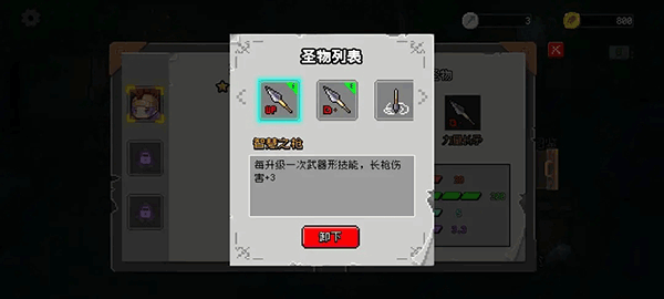 神之幸存者截图4