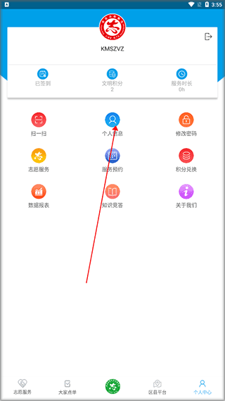 重庆文明实践官方版app截图