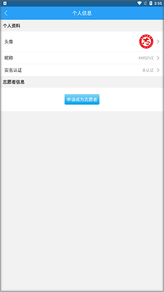 重庆文明实践官方版app截图