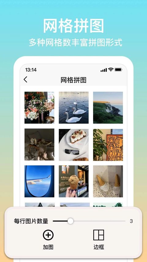 拼图君app截图3