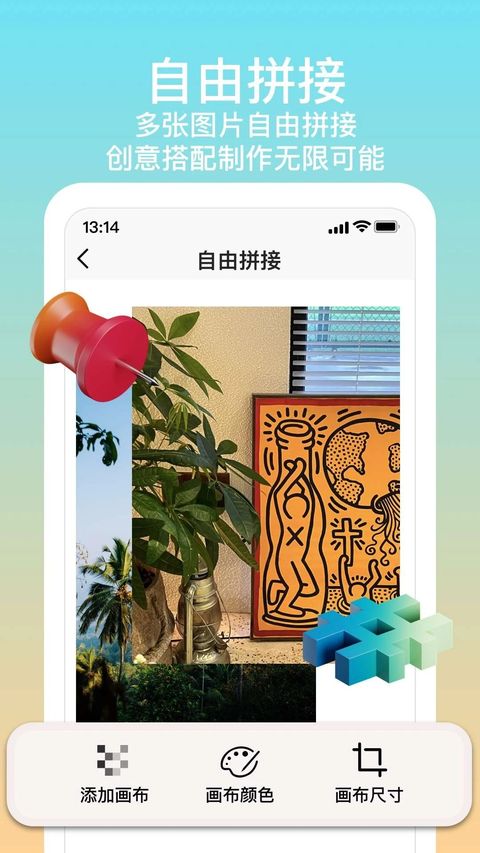 拼图君app截图4