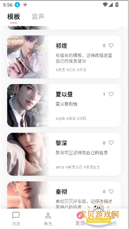 loveai官网版截图