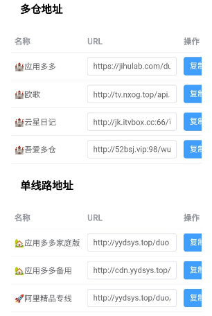 tvbox助手手机版最新版截图