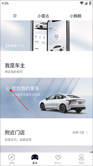 江铃新能源汽车手机版截图0