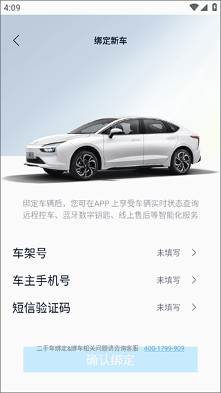 江铃新能源汽车手机版截图2
