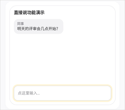 闪电说app截图
