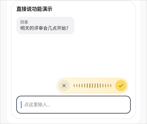 闪电说app截图