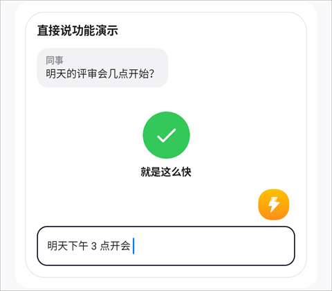 闪电说app截图