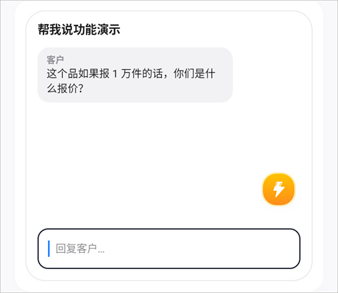 闪电说app截图