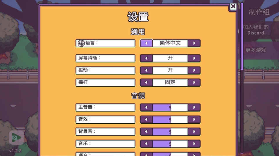 打骨折超市日记(Discounty)截图