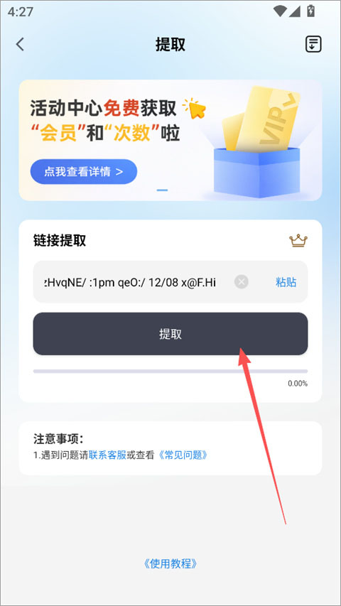 快存app截图