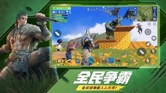 堡垒前线(破坏与创造)截图