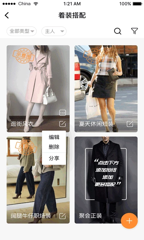 云收纳截图0
