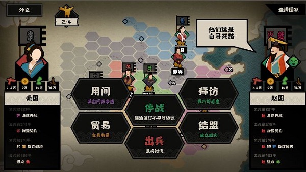 无悔华夏官方正版截图