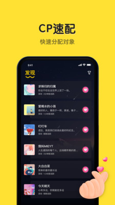 恋爱物语CP截图