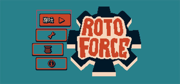 战环空间手机版截图0