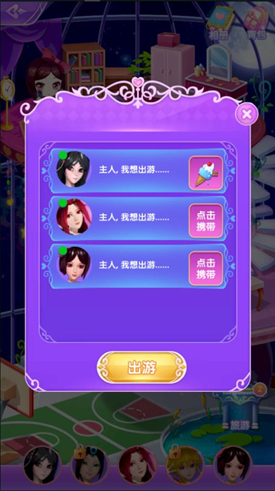 叶罗丽精灵梦最新版截图