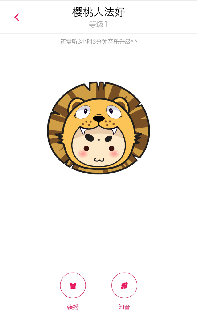 樱桃音乐截图