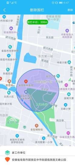e享惠生活截图0