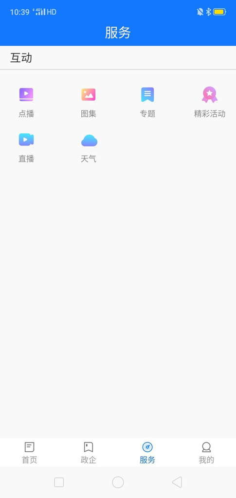 钦州手机电视截图
