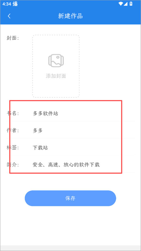 锦鲤写作app截图