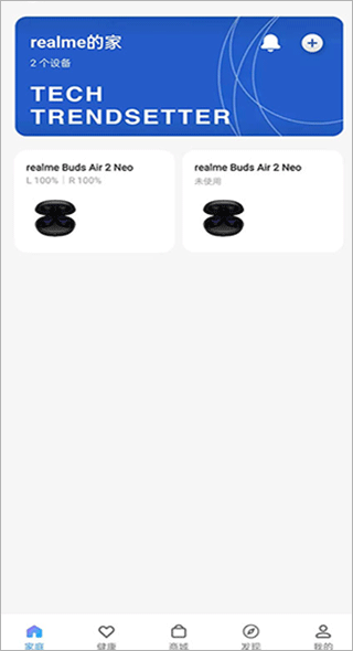realme link智能app截图0
