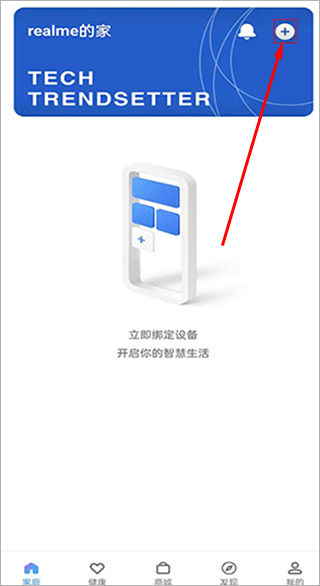 realme link智能app截图2