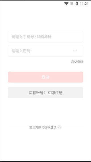 华米Zepp截图0