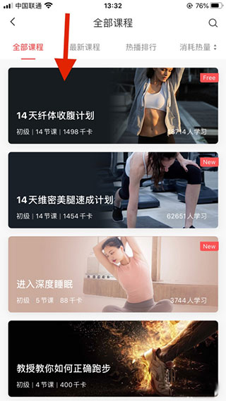华米Zepp截图4