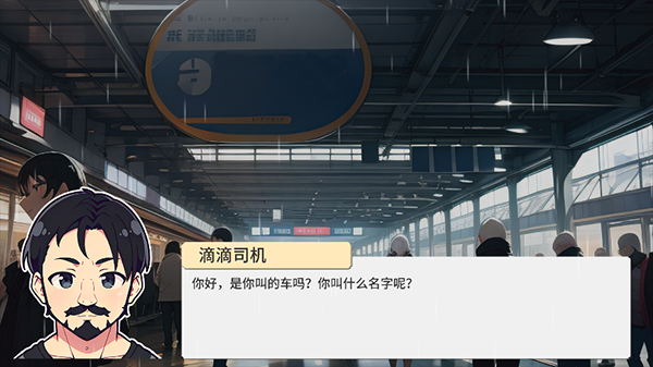 校园群侠传截图