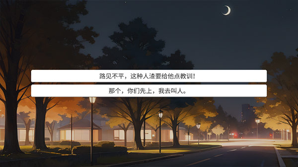 校园群侠传截图