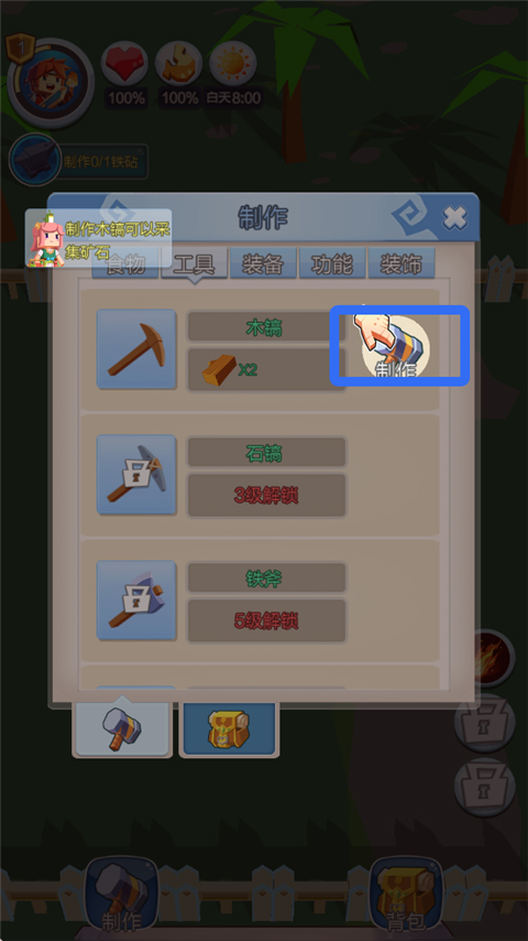 像素生存世界截图2