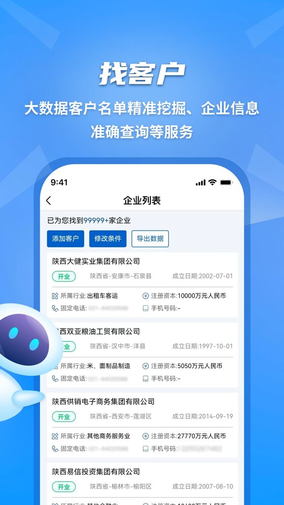 招商王截图0