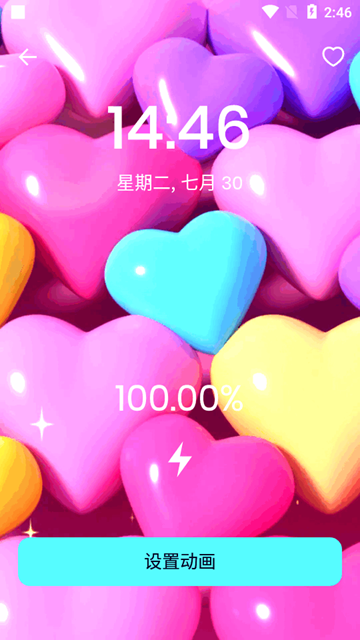 充电乐趣解锁会员版 安卓修改版v1.5.6截图0
